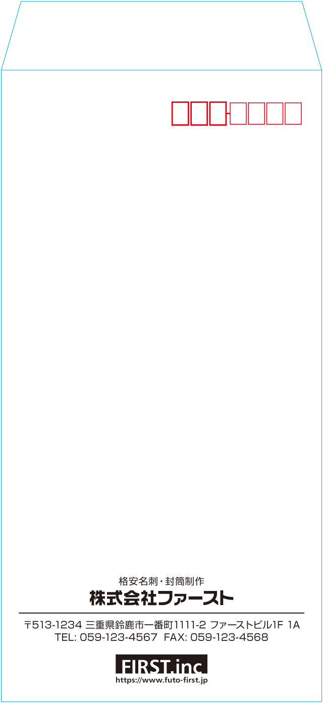 ランキング5位の長形3号封筒画像