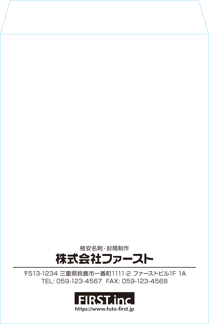 ランキング5位の長形3号封筒画像