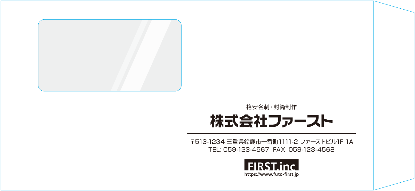 長3窓付封筒封筒のサンプルデザイン画像