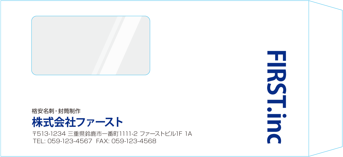 長3窓付封筒封筒のサンプルデザイン画像