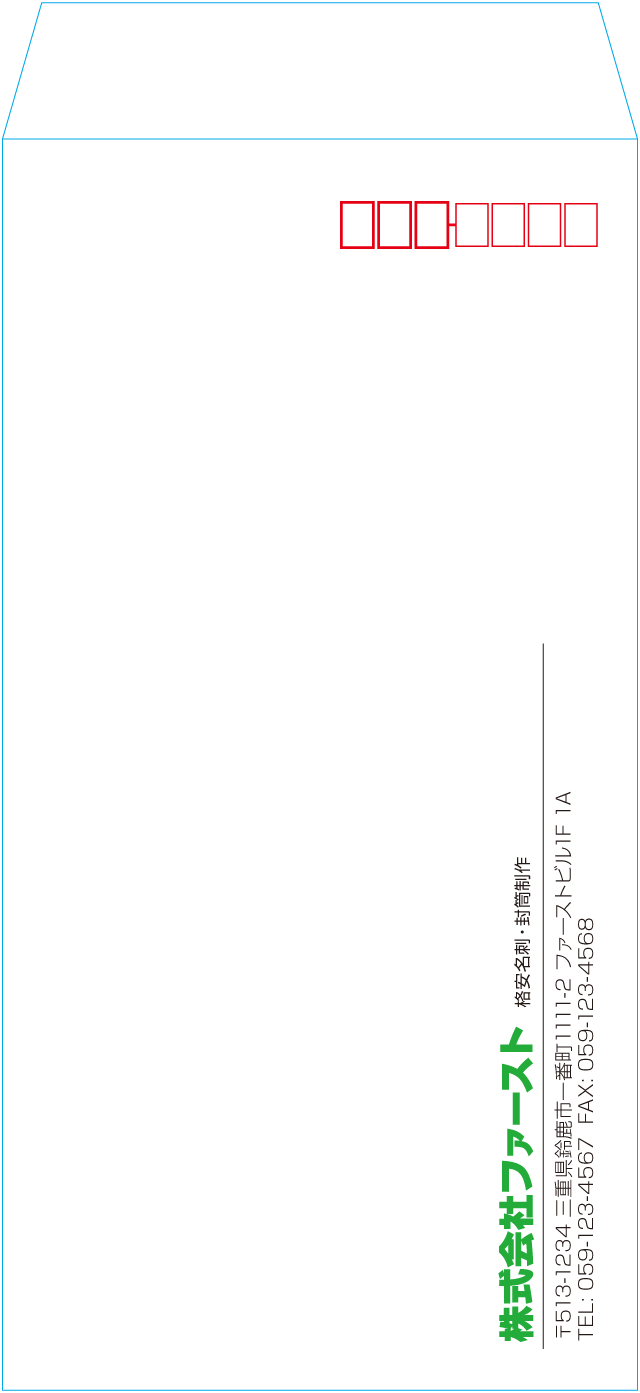 長3封筒封筒のサンプルデザイン画像