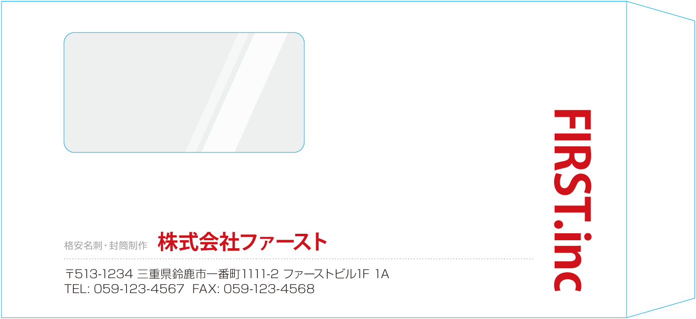 長3窓付封筒封筒のサンプルデザイン画像