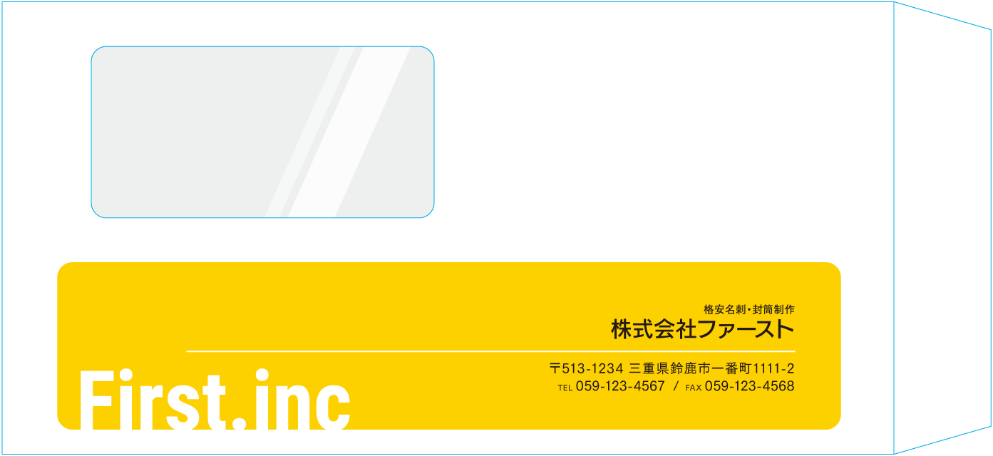 長3窓付封筒封筒のサンプルデザイン画像