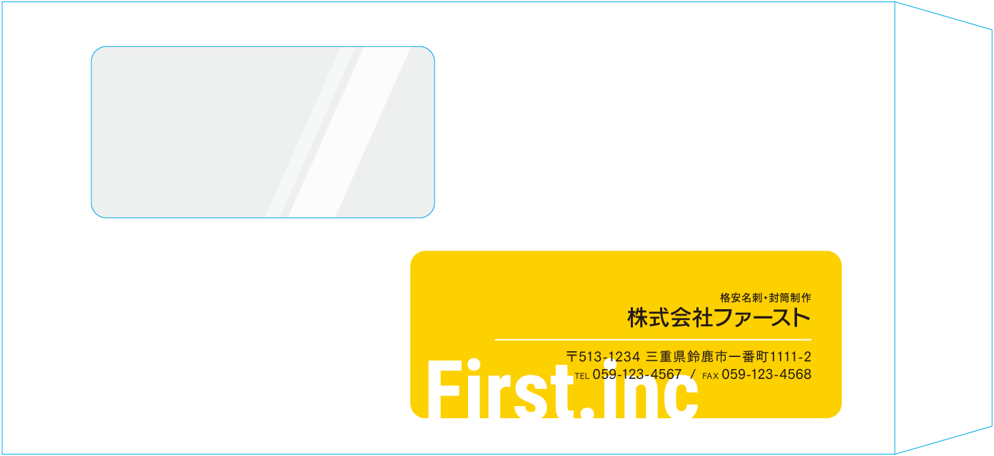 長3窓付封筒封筒のサンプルデザイン画像