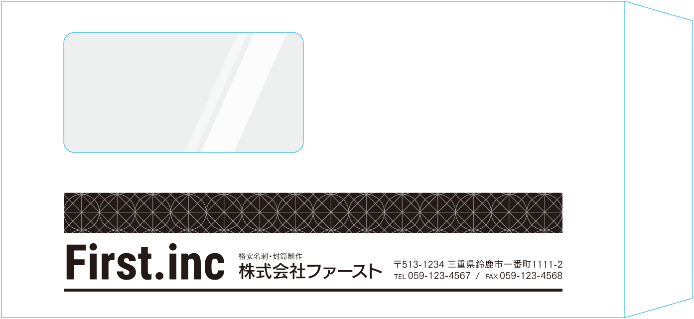 長3窓付封筒封筒のサンプルデザイン画像
