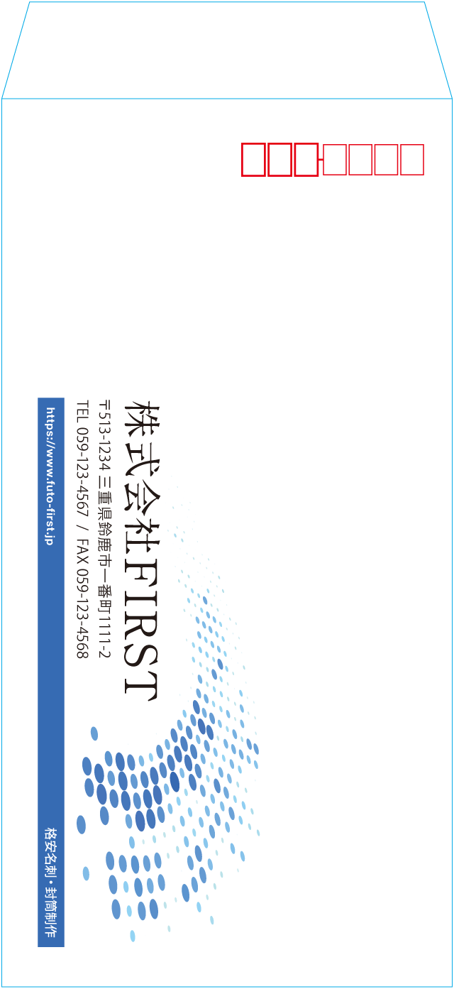 長3封筒封筒のサンプルデザイン画像