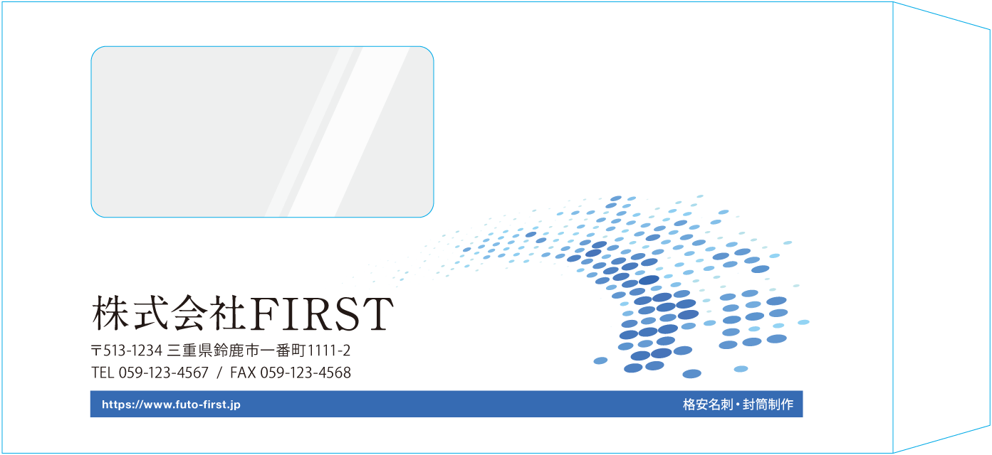 長3窓付封筒封筒のサンプルデザイン画像