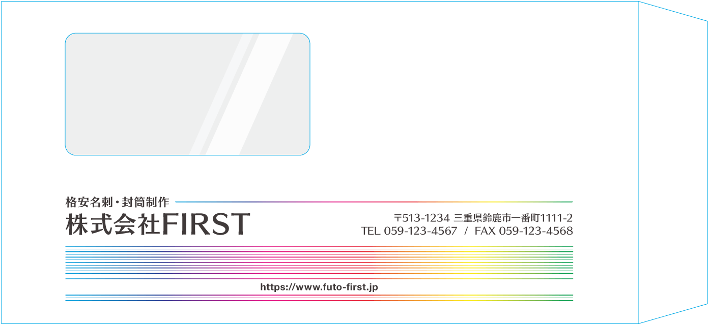長3窓付封筒封筒のサンプルデザイン画像