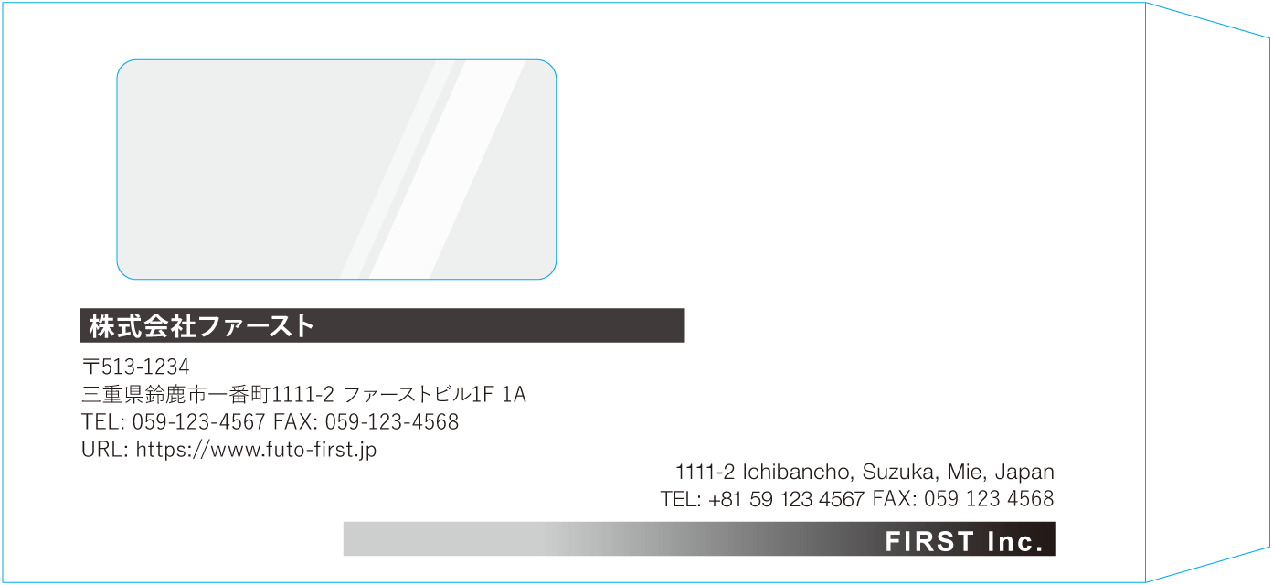 長3窓付封筒封筒のサンプルデザイン画像