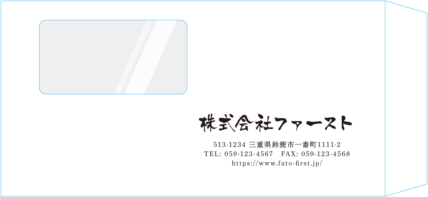 長3窓付封筒封筒のサンプルデザイン画像