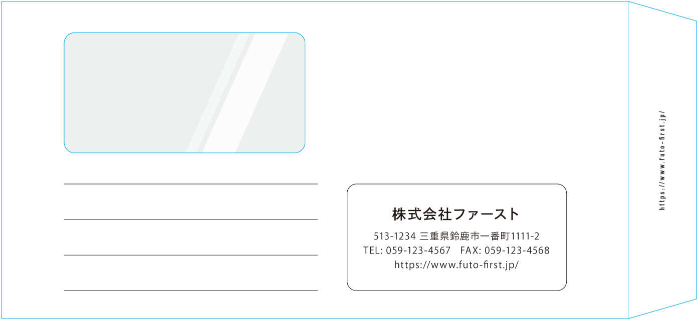 長3窓付封筒封筒のサンプルデザイン画像