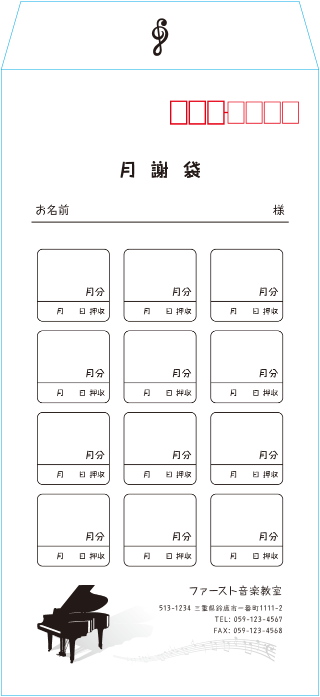 長3封筒封筒のサンプルデザイン画像
