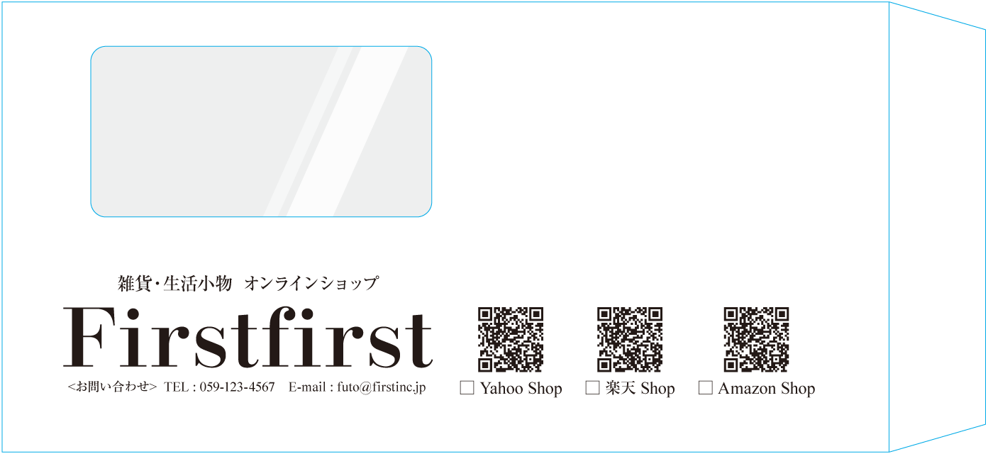 長3窓付封筒封筒のサンプルデザイン画像