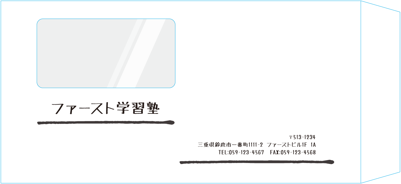 長3窓付封筒封筒のサンプルデザイン画像