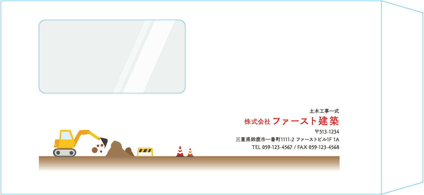 長3窓付封筒封筒のサンプルデザイン画像