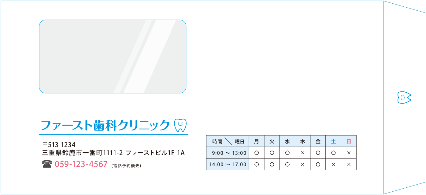 長3窓付封筒封筒のサンプルデザイン画像