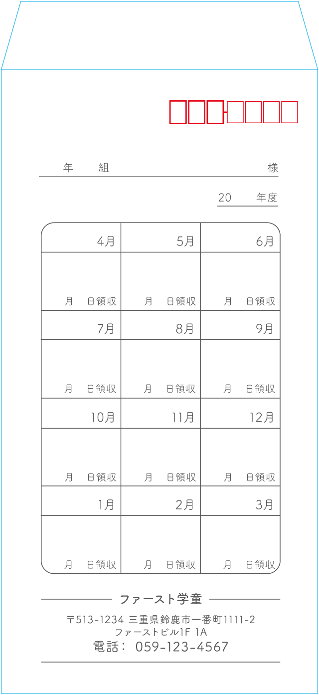 長3封筒封筒のサンプルデザイン画像
