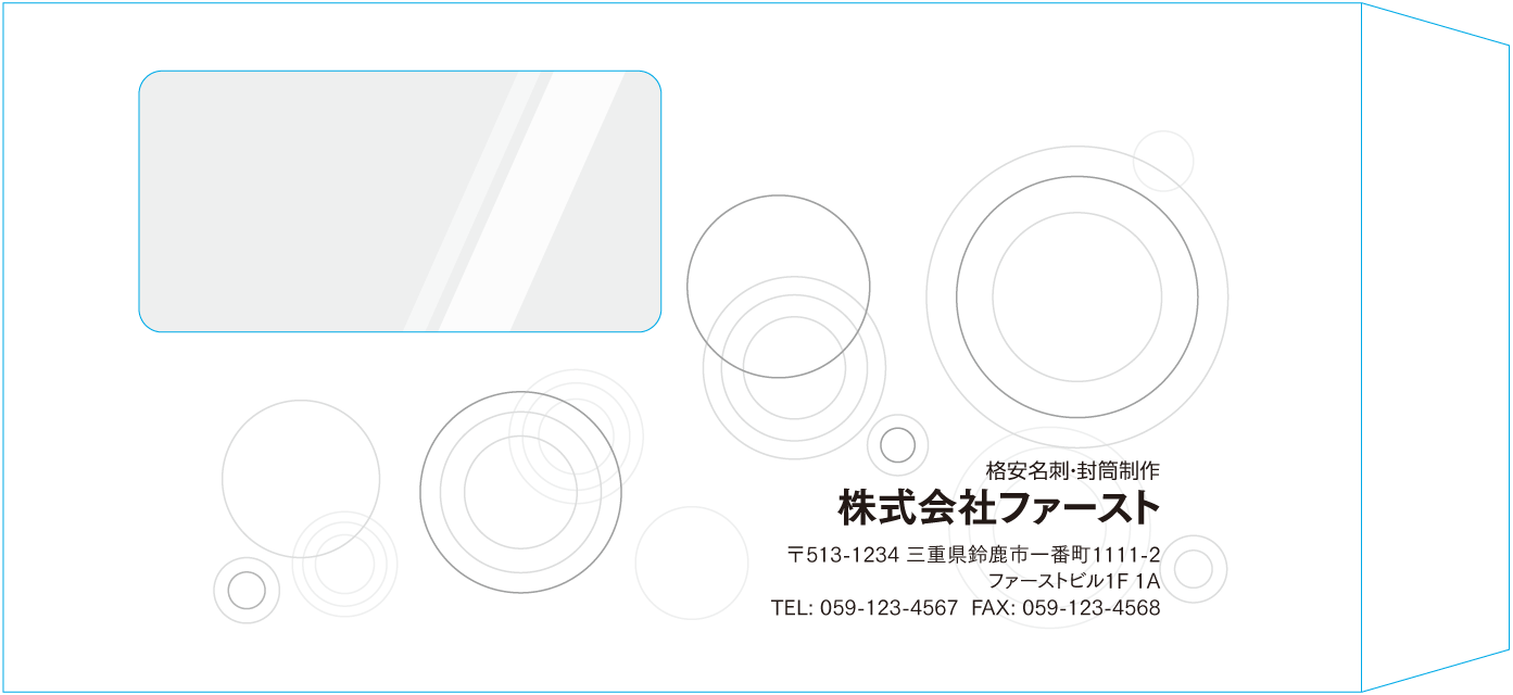 長3窓付封筒封筒のサンプルデザイン画像
