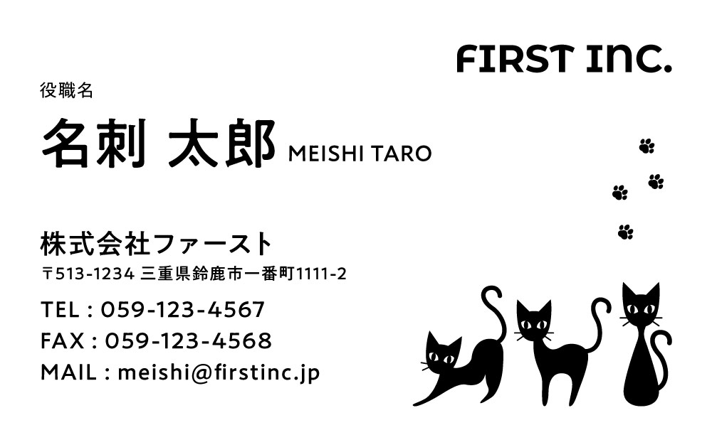黒猫
