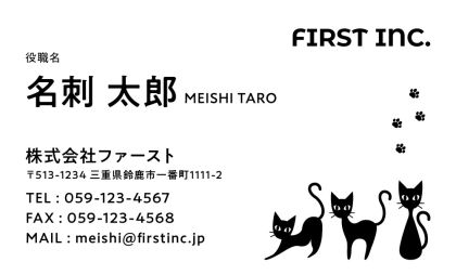 黒猫