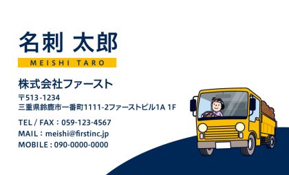 トラック