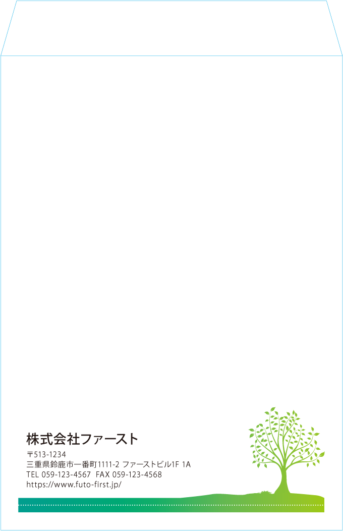 角2封筒のサンプルデザイン画像