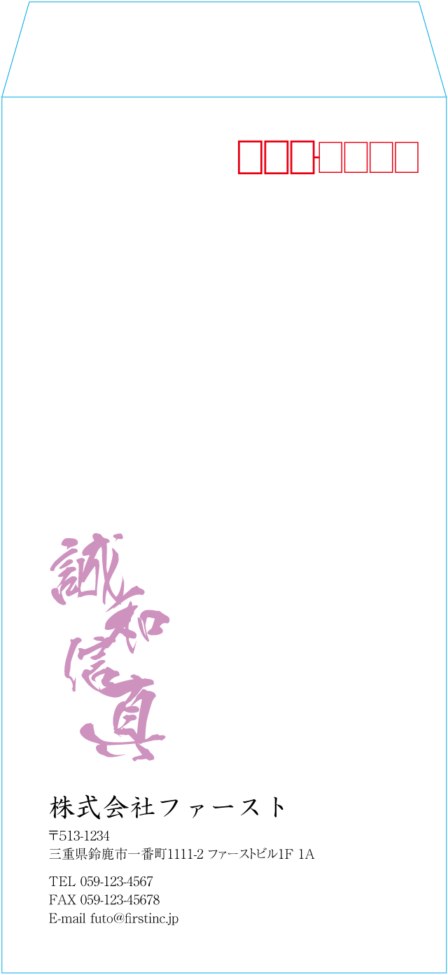 長3封筒封筒のサンプルデザイン画像