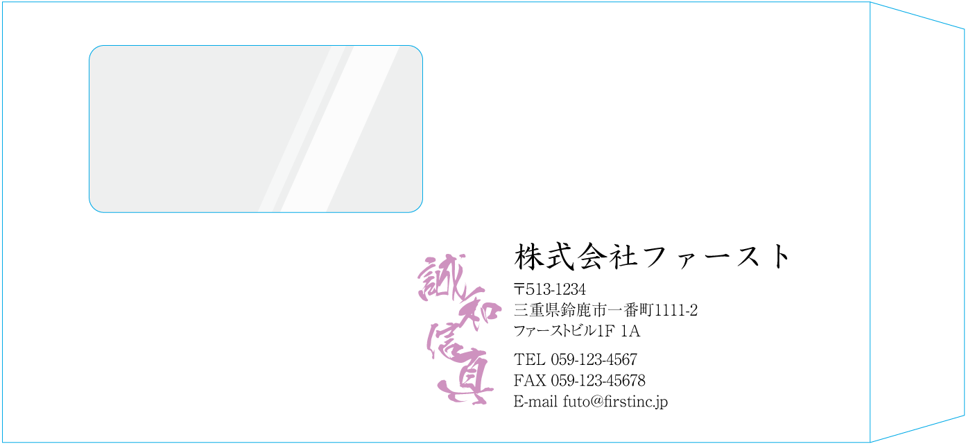 長3窓付封筒封筒のサンプルデザイン画像