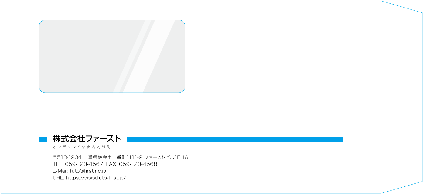 長3窓付封筒封筒のサンプルデザイン画像