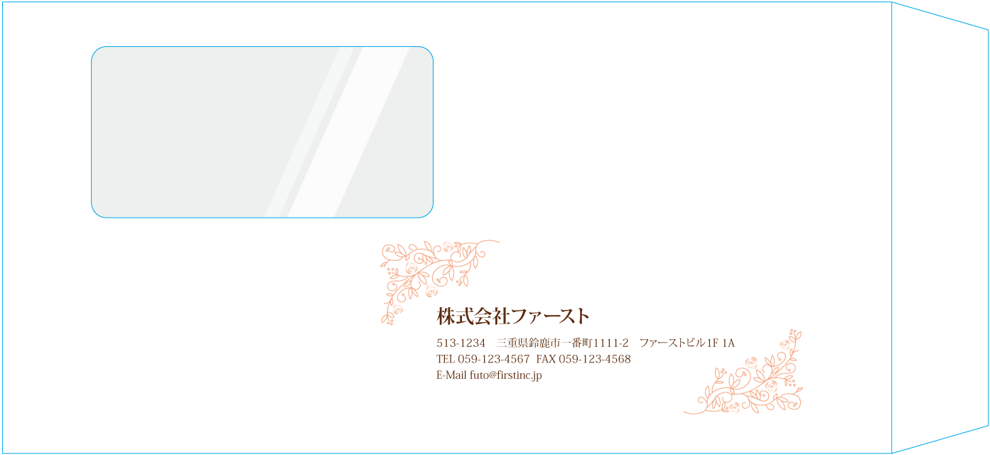 長3窓付封筒封筒のサンプルデザイン画像