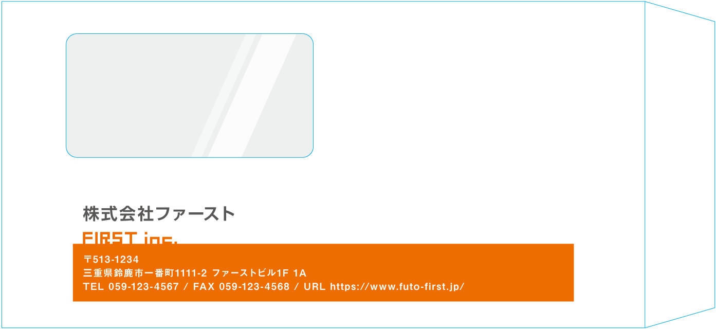 長3窓付封筒封筒のサンプルデザイン画像