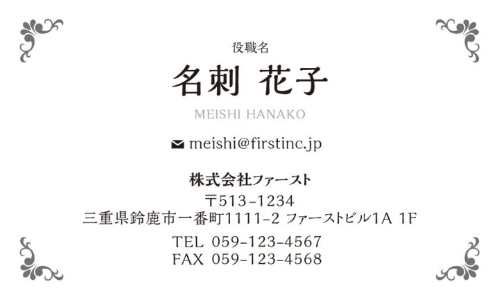 クラシカル