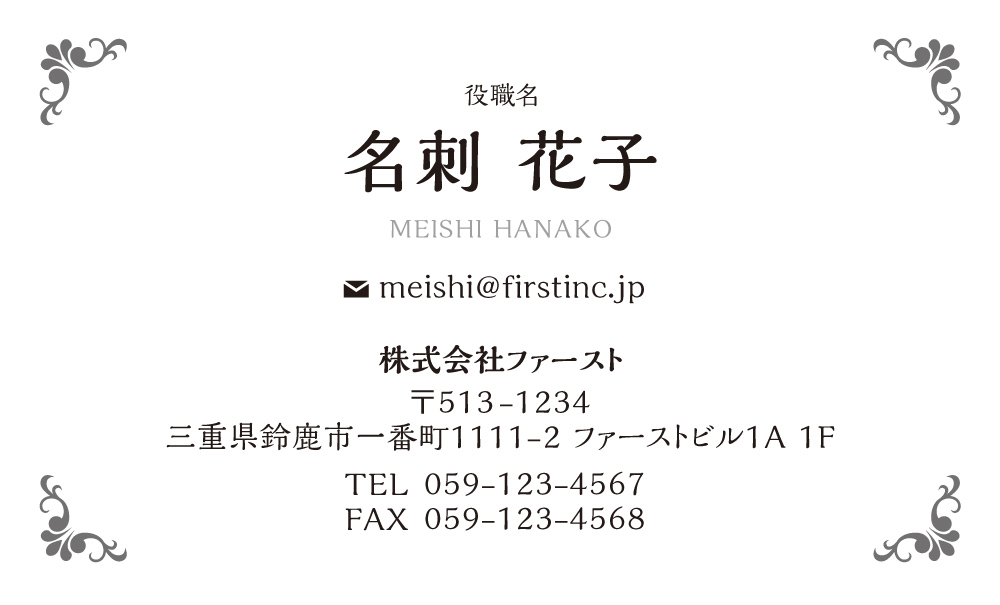 クラシカル