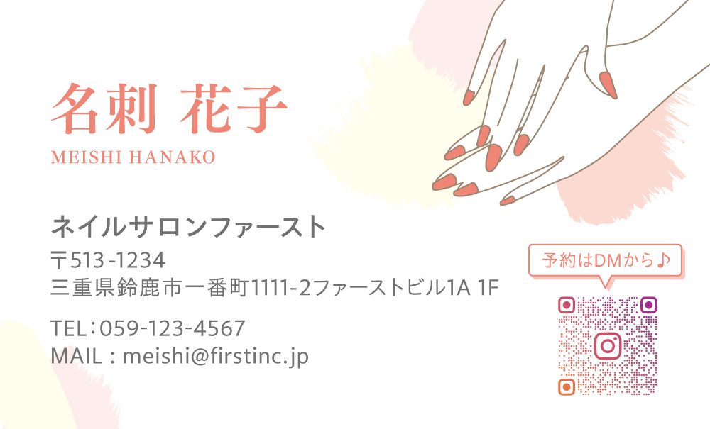 ネイル