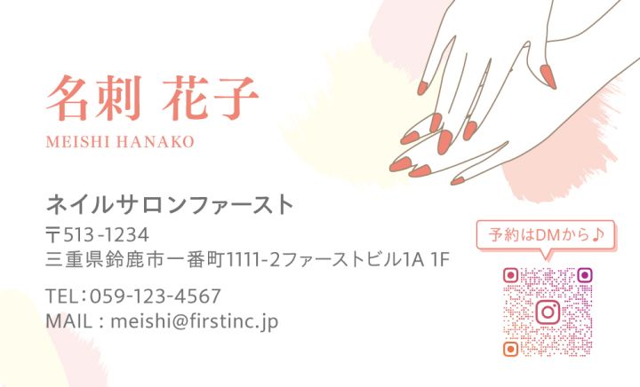 ネイル
