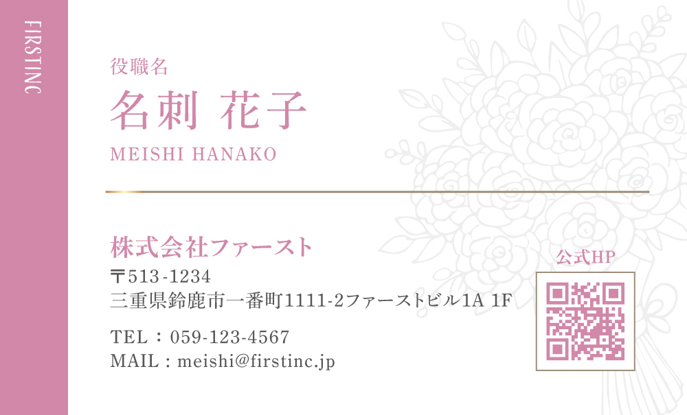 フラワー