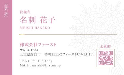 フラワー