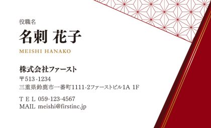 麻の葉柄