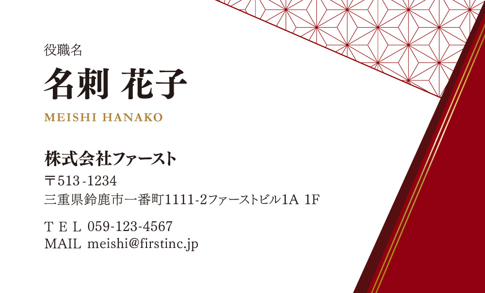 麻の葉柄
