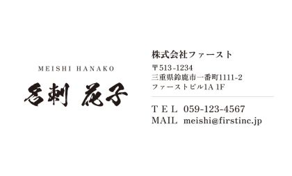 筆文字