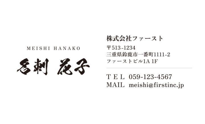 筆文字