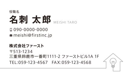 でんきかんり