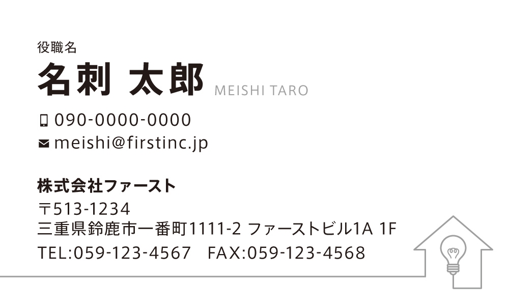 でんきかんり