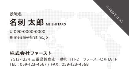 世界地図