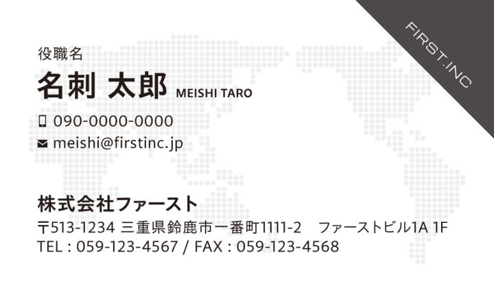 世界地図