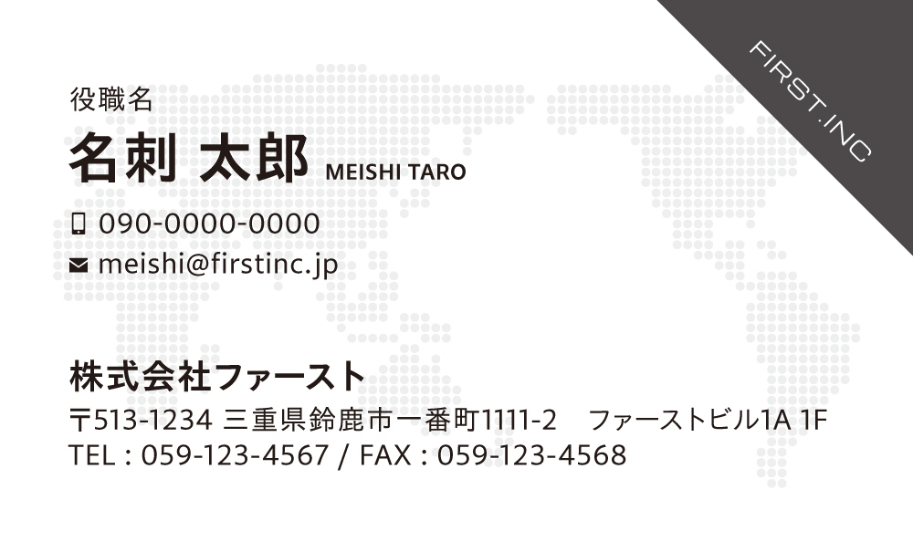 世界地図