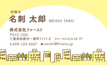 アットホーム