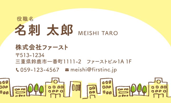 アットホーム