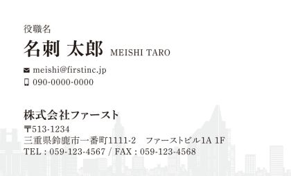 街並み