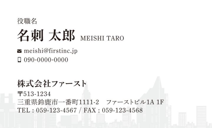 街並み